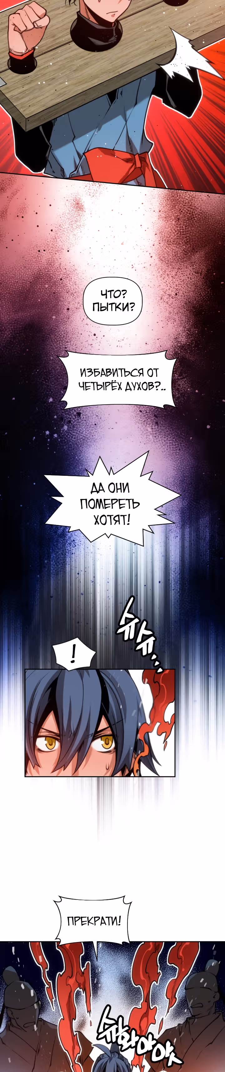 Перерождение лунного стража — Том 1 · Глава 13, страница 26