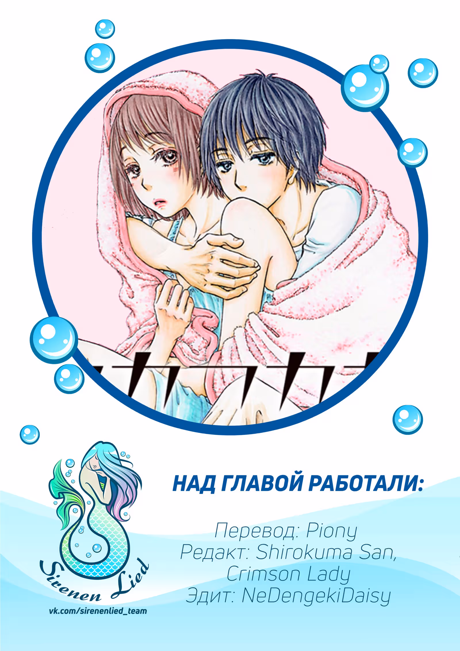 Да или нет? — Том 4 · Глава 17, страница 36