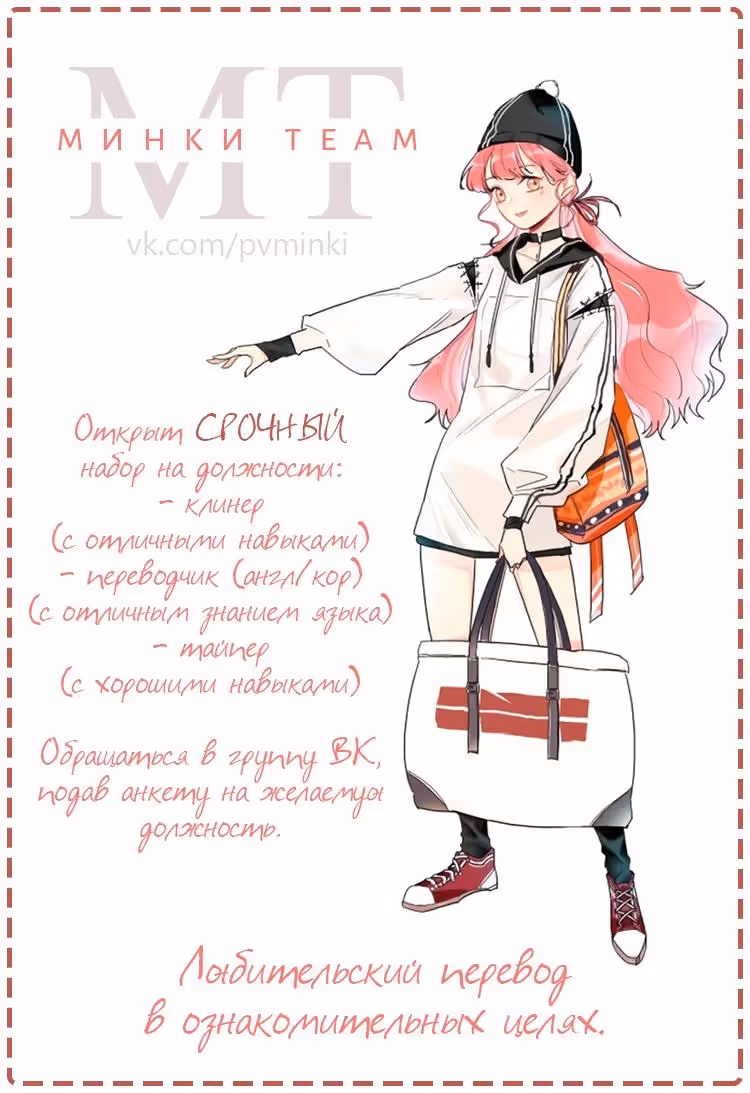 Сладкое похищение — Том 1 · Глава 7, страница 1