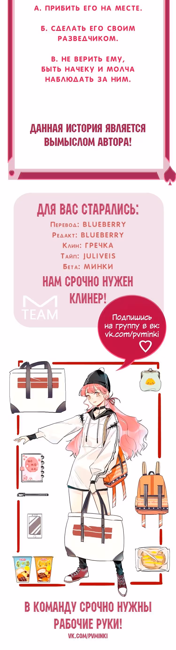 Сладкое похищение — Том 1 · Глава 7, страница 11