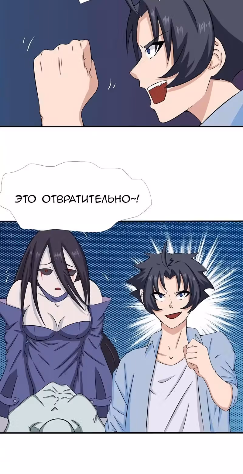 Ад, что я открыл — Том 1 · Глава 12, страница 10