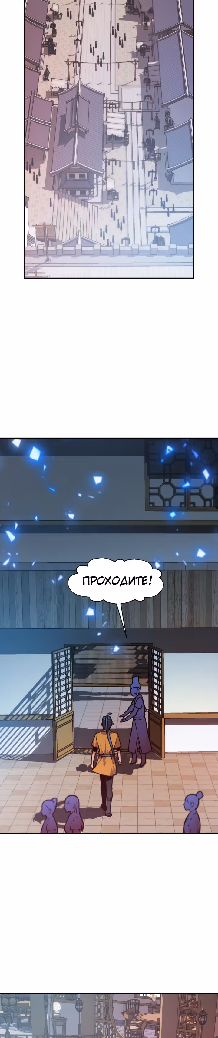 Перерождение лунного стража — Том 1 · Глава 14, страница 37