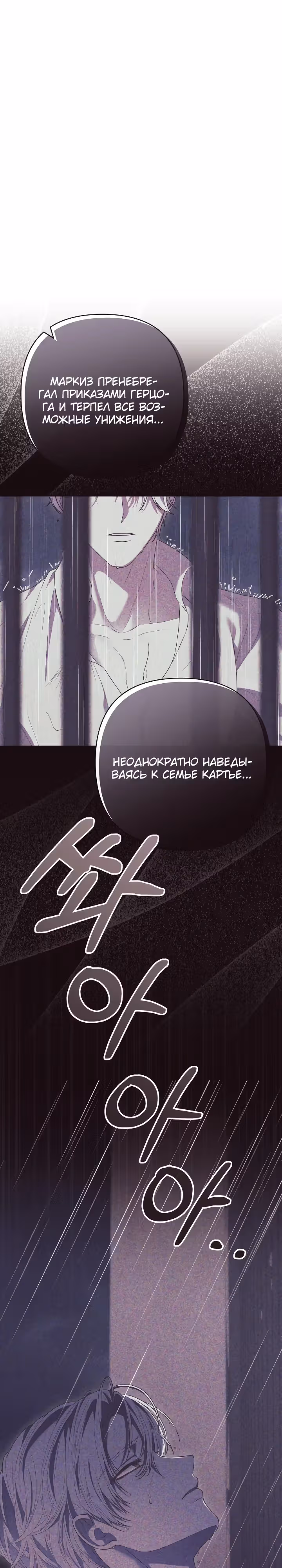 Дочь несчастного наследника! — Том 1 · Глава 12, страница 17