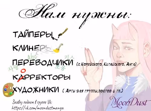 Благородный Брак — Том 1 · Глава 0, страница 1
