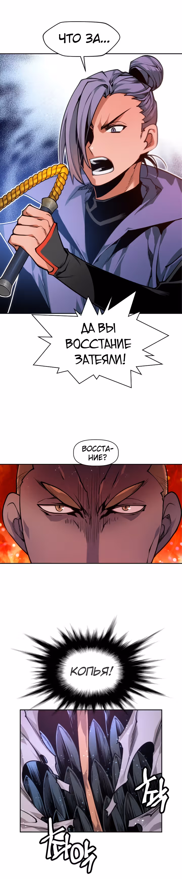 Перерождение лунного стража — Том 1 · Глава 15, страница 13