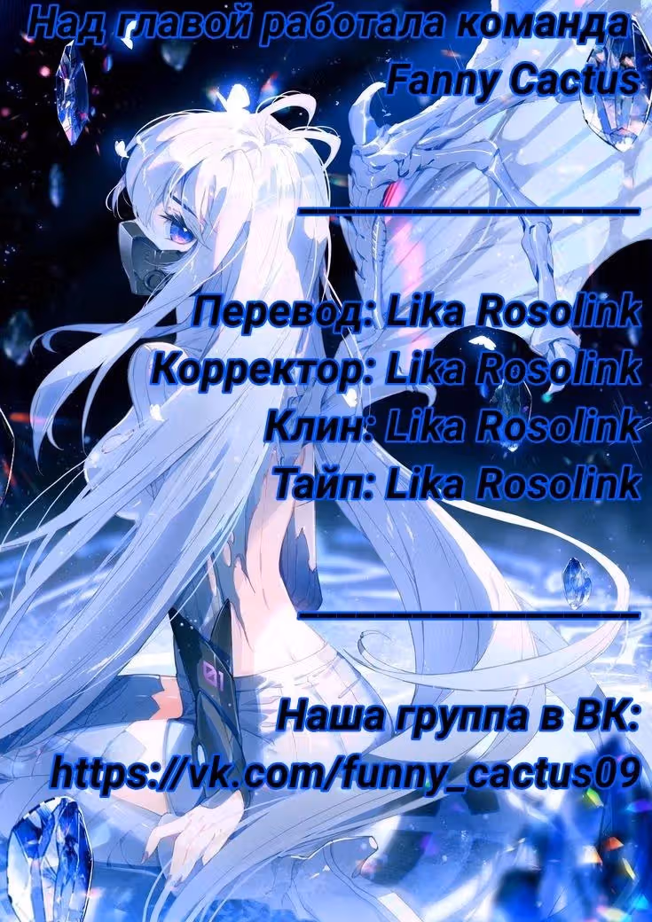 История жизни Ван Ся — Том 1 · Глава 3, страница 7