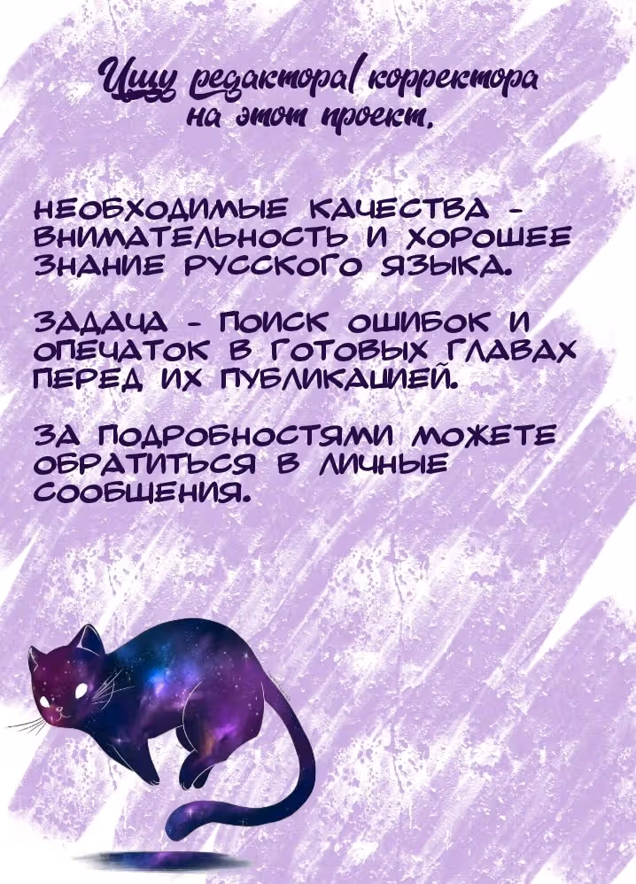 Невероятное трио — Том 2 · Глава 98, страница 12
