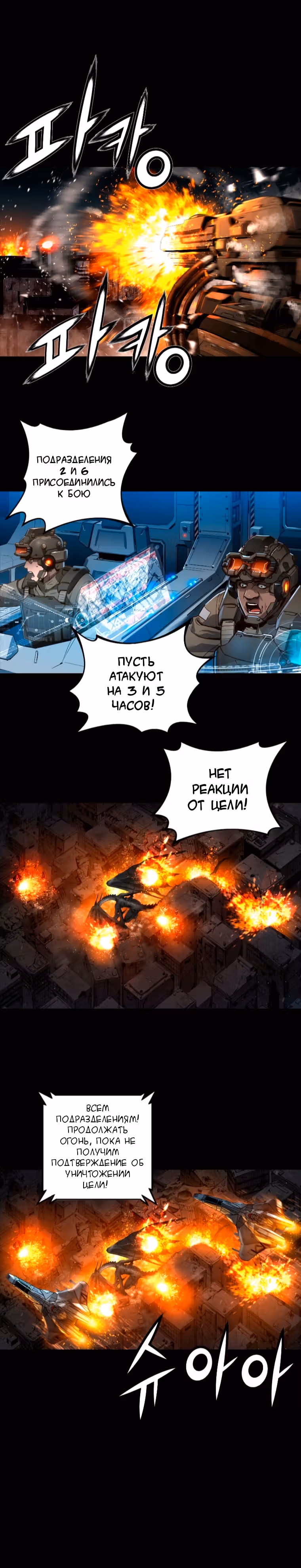 Невероятное трио — Том 2 · Глава 98, страница 3