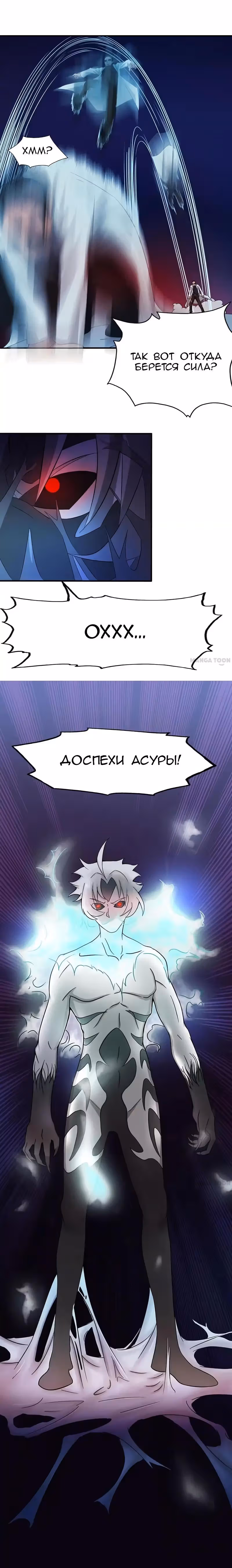 Ад, что я открыл — Том 1 · Глава 15, страница 16