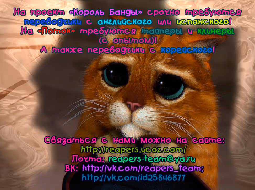 Поток — Том 2 · Глава 24, страница 7