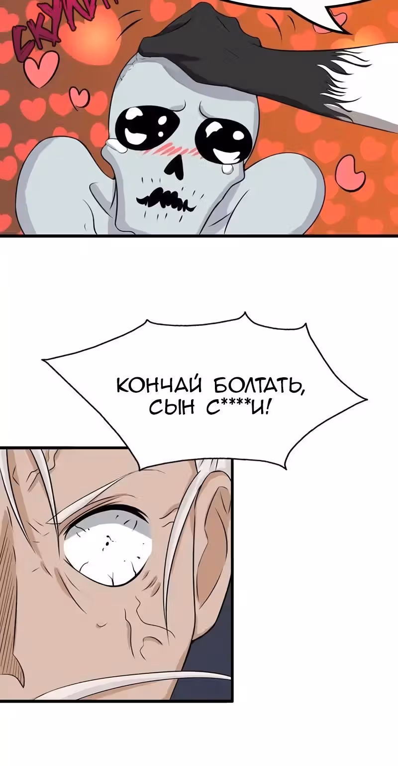 Ад, что я открыл — Том 1 · Глава 16, страница 13