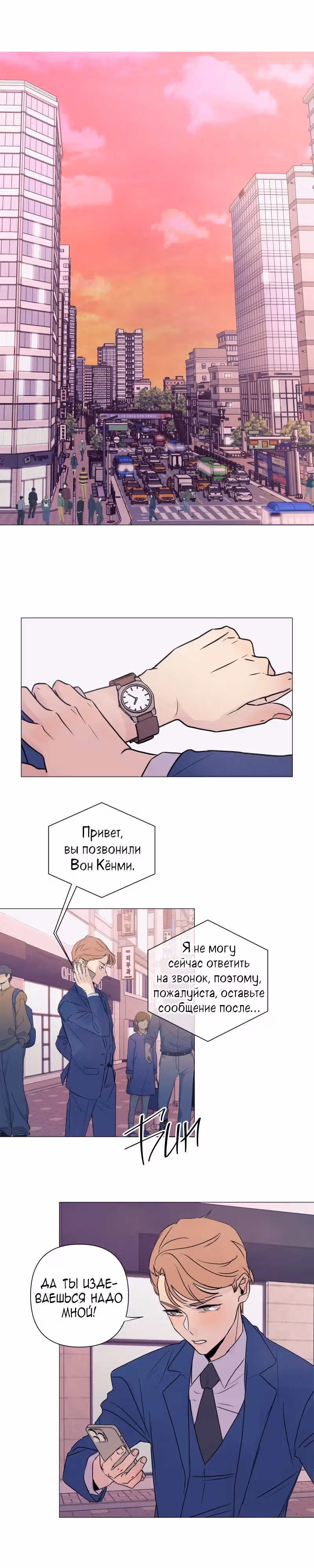 Сладкий лимон — Том 1 · Глава 10, страница 1
