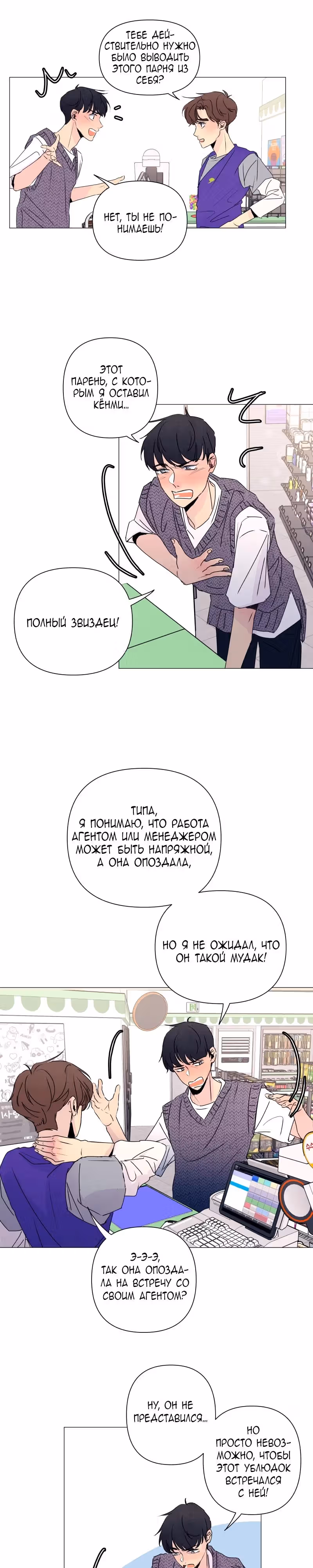 Сладкий лимон — Том 1 · Глава 10, страница 13