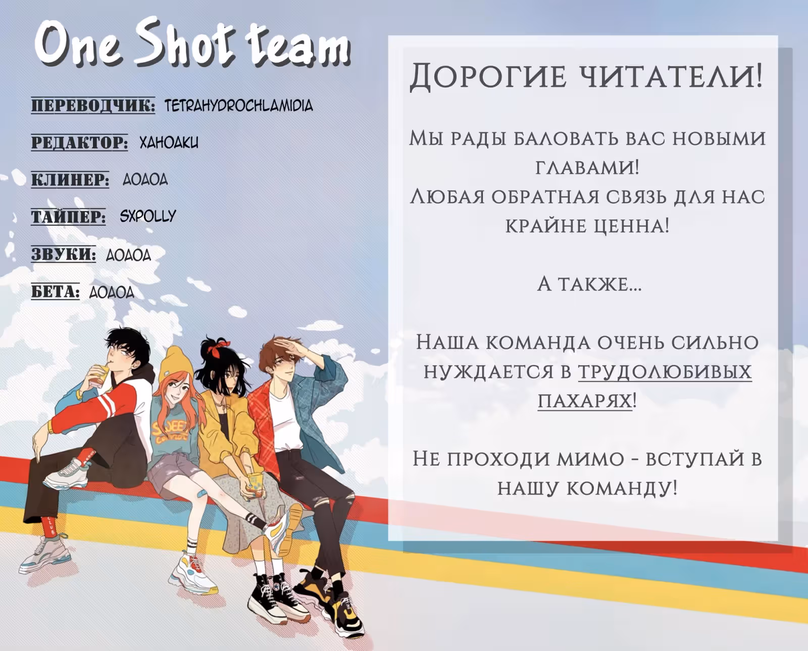 Сладкий лимон — Том 1 · Глава 10, страница 28