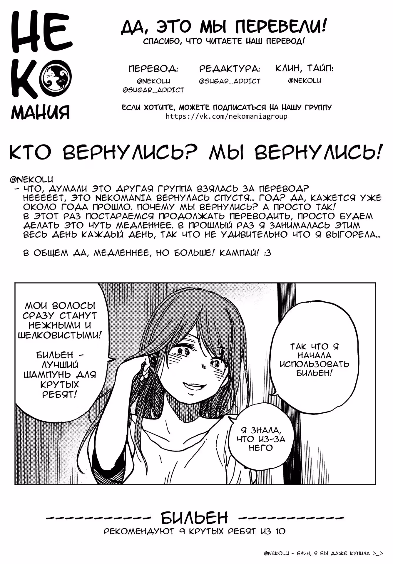 Кагосимо шахматы — Том 1 · Глава 5, страница 35