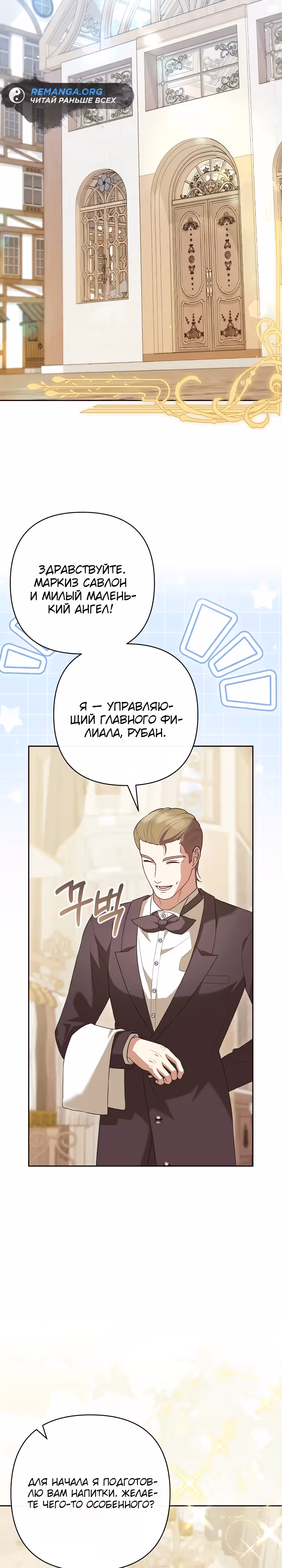 Дочь несчастного наследника! — Том 1 · Глава 14, страница 7
