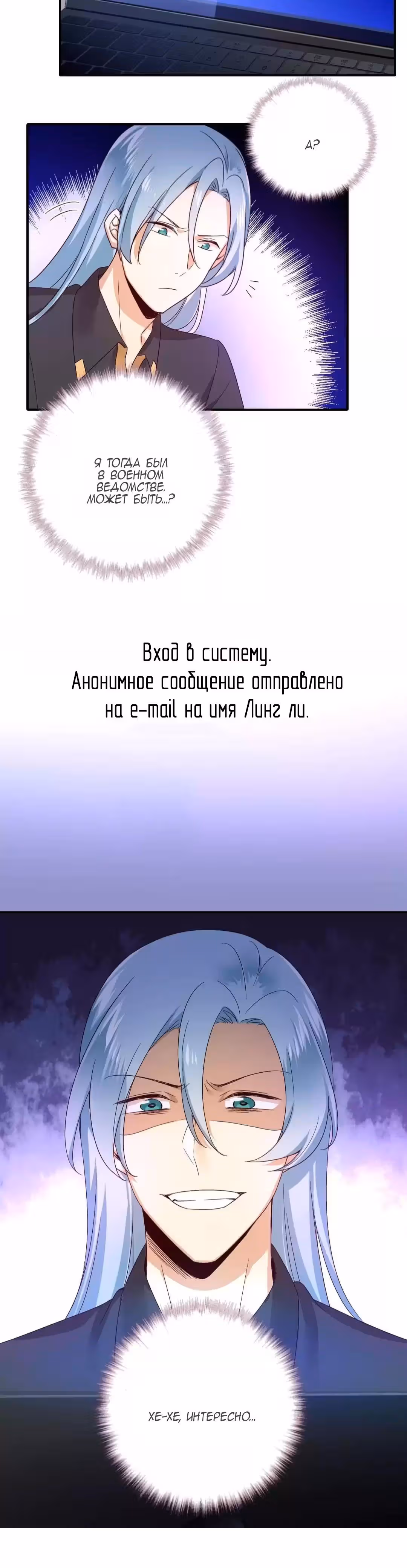 Месть и маленькая сладкая жена. — Том 1 · Глава 126, страница 2