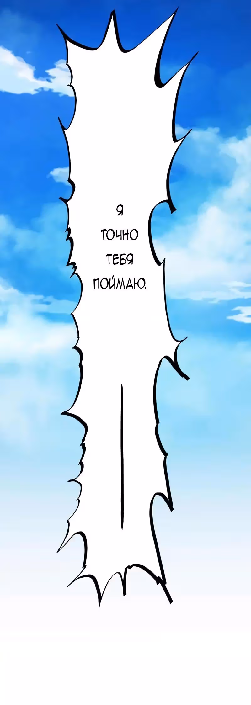 Ад, что я открыл — Том 1 · Глава 18, страница 11