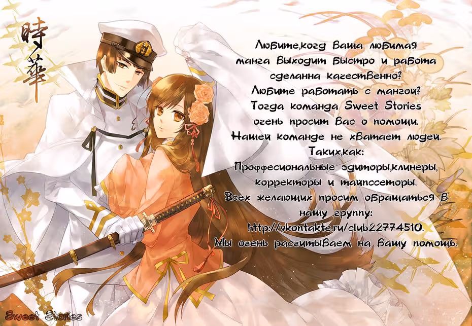 Розовая жемчужина — Том 1 · Глава 5, страница 43