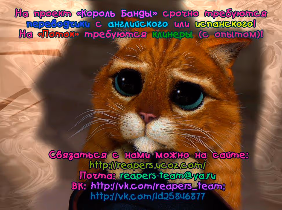 Поток — Том 2 · Глава 19, страница 8