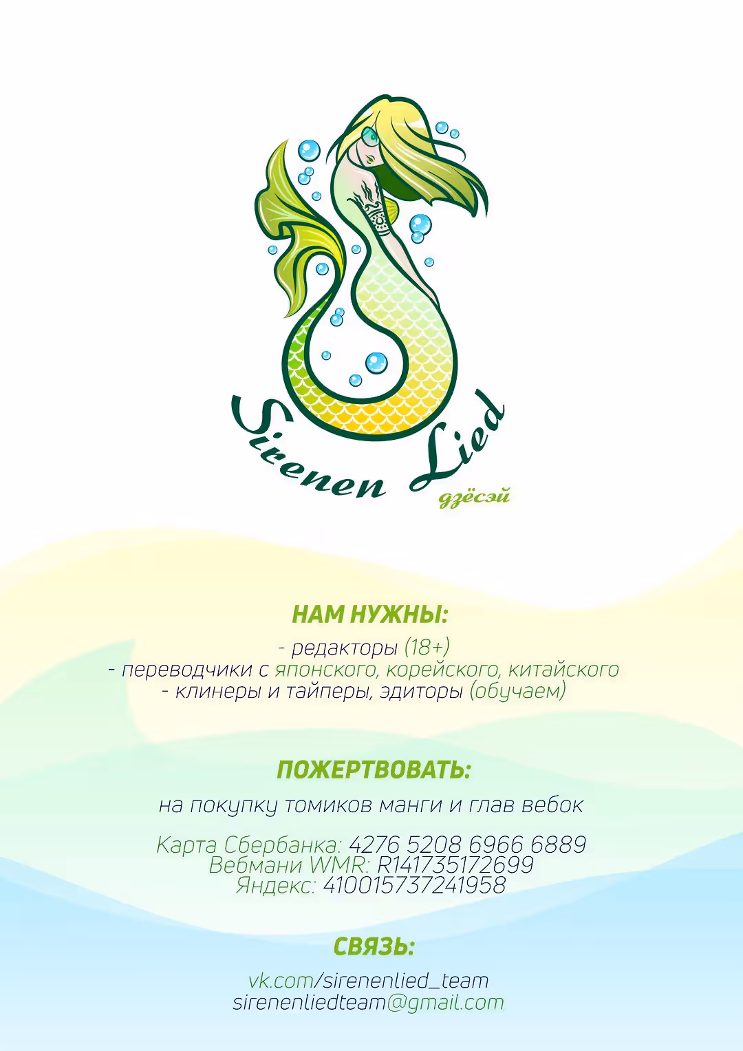 Да или нет? — Том 4 · Глава 19, страница 1