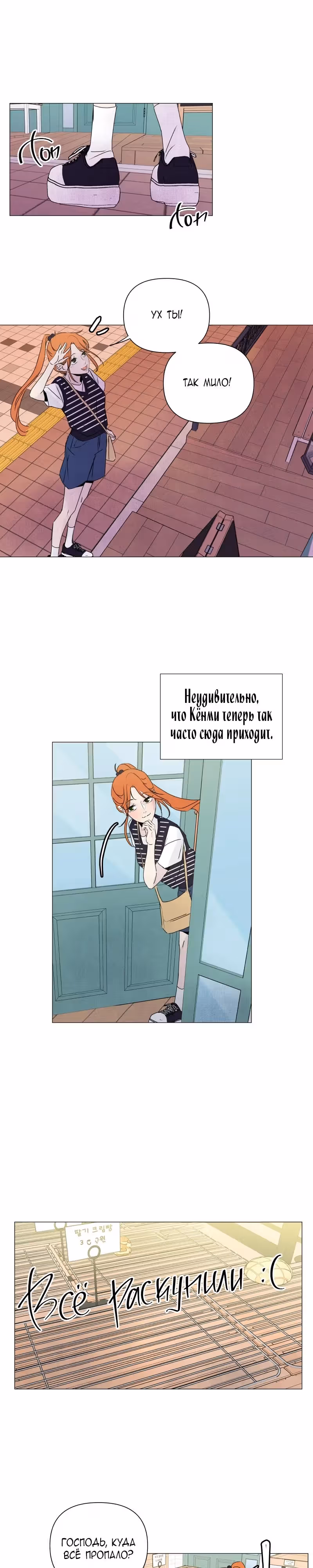 Сладкий лимон — Том 1 · Глава 12, страница 17