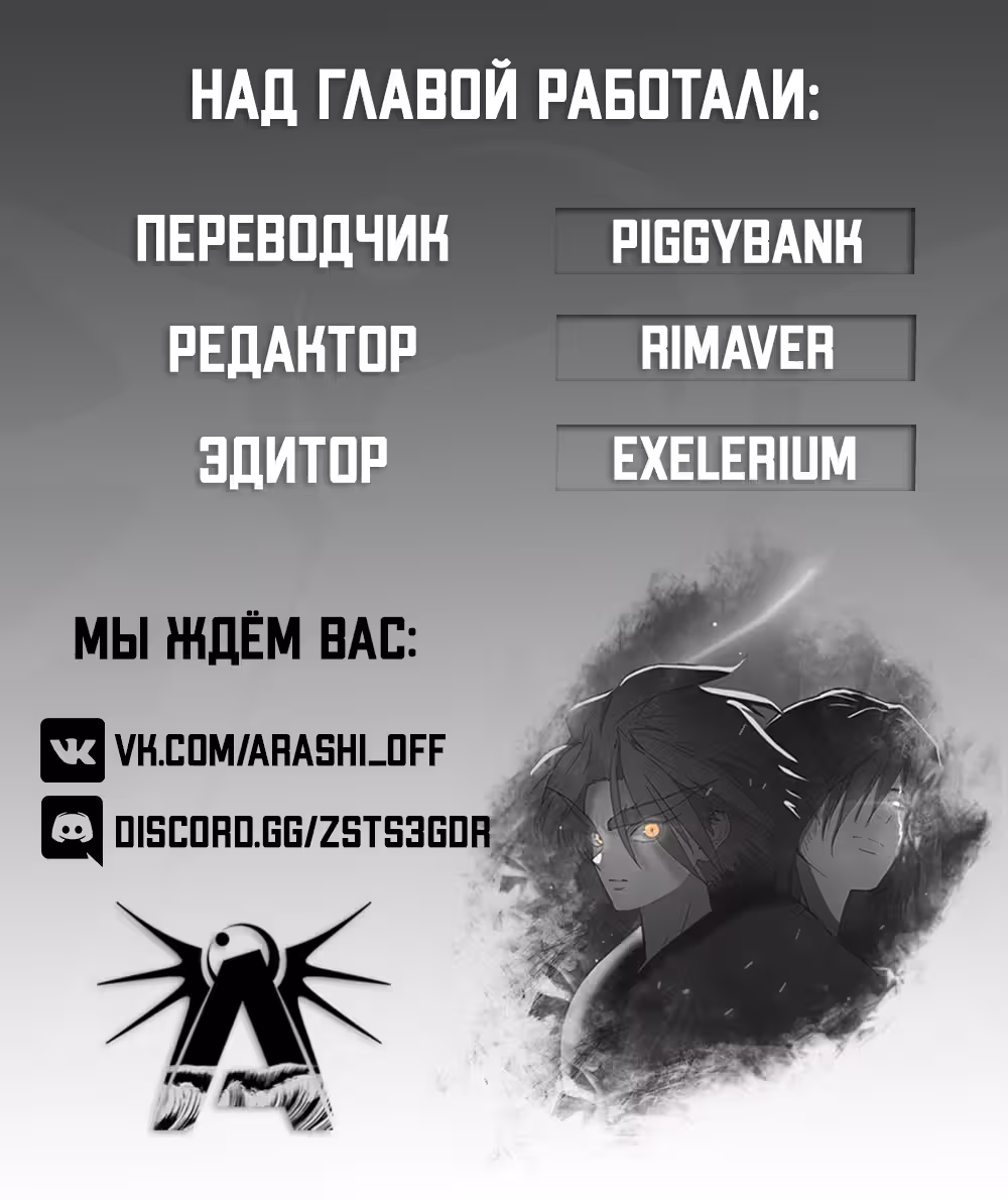 Рассвет Мёрзлых Пустошей — Том 1 · Глава 33, страница 43