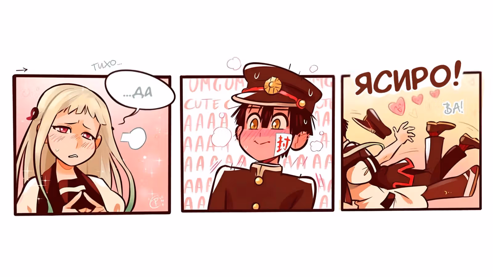 Ханако и Нене — Том 1 · Глава 2, страница 3