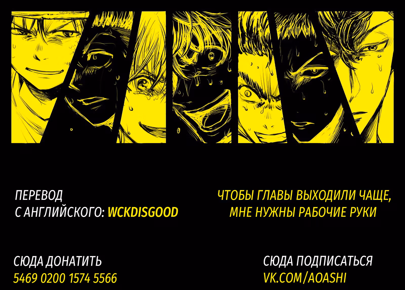 Ао Аши — Том 14 · Глава 140, страница 19