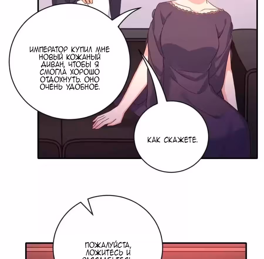 Месть и маленькая сладкая жена. — Том 1 · Глава 132, страница 18