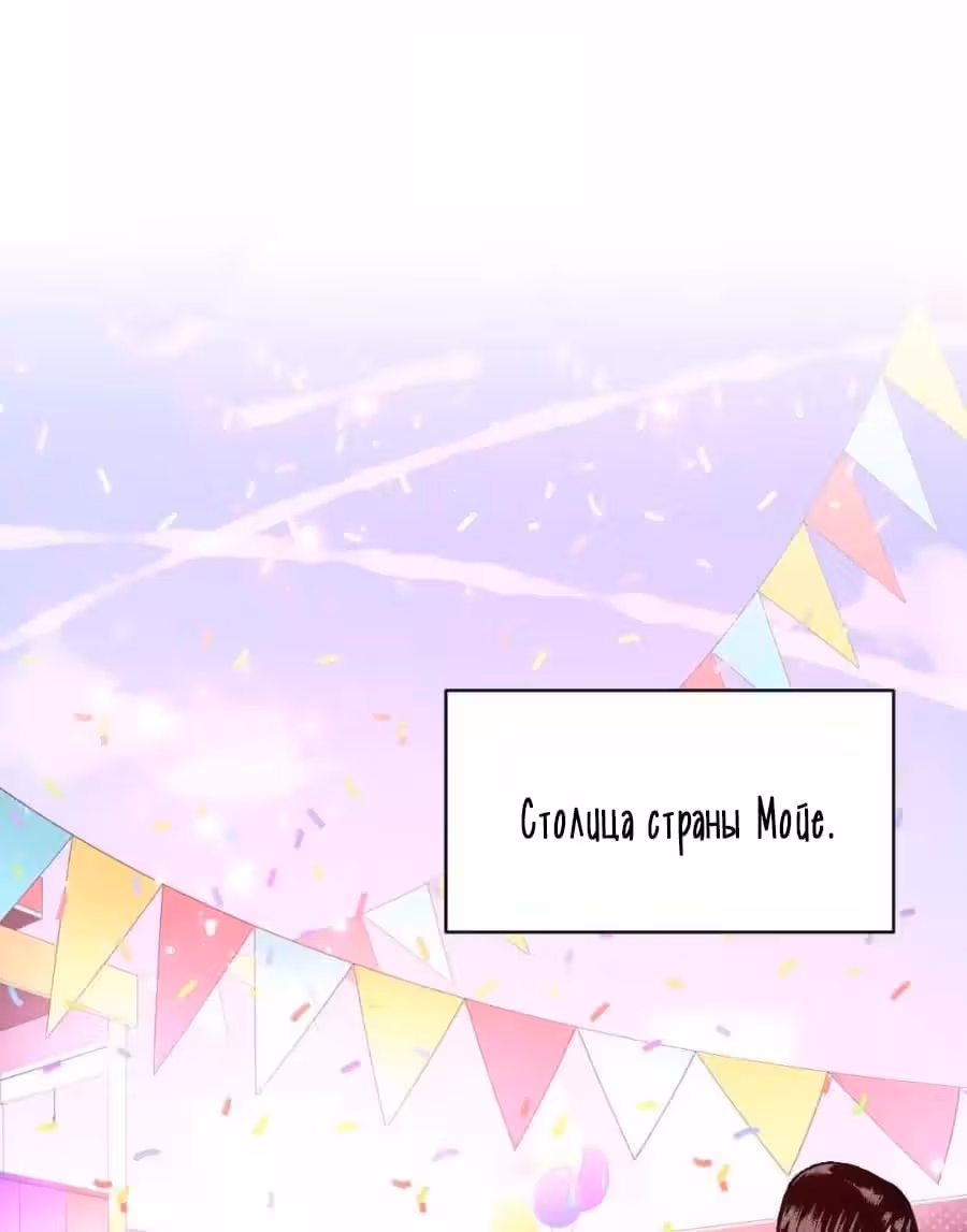 Месть и маленькая сладкая жена. — Том 1 · Глава 132, страница 28