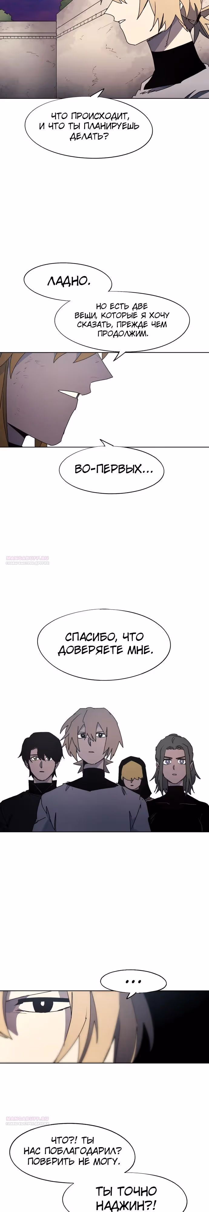Рыцарь Огня — Том 1 · Глава 155, страница 16