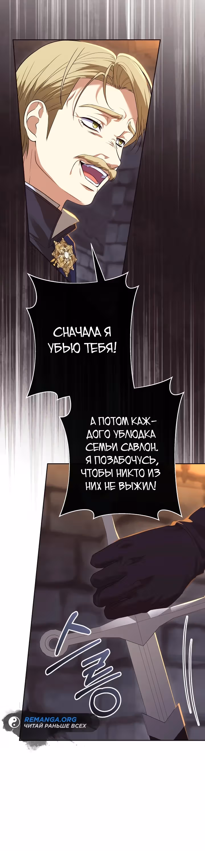 Дочь несчастного наследника! — Том 1 · Глава 17, страница 15