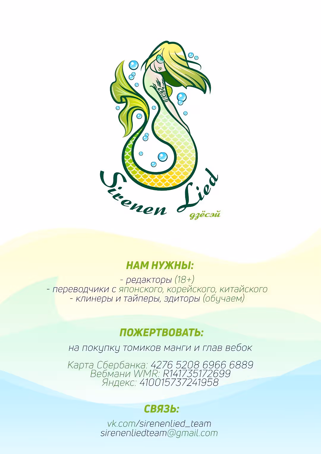 Да или нет? — Том 5 · Глава 20, страница 1