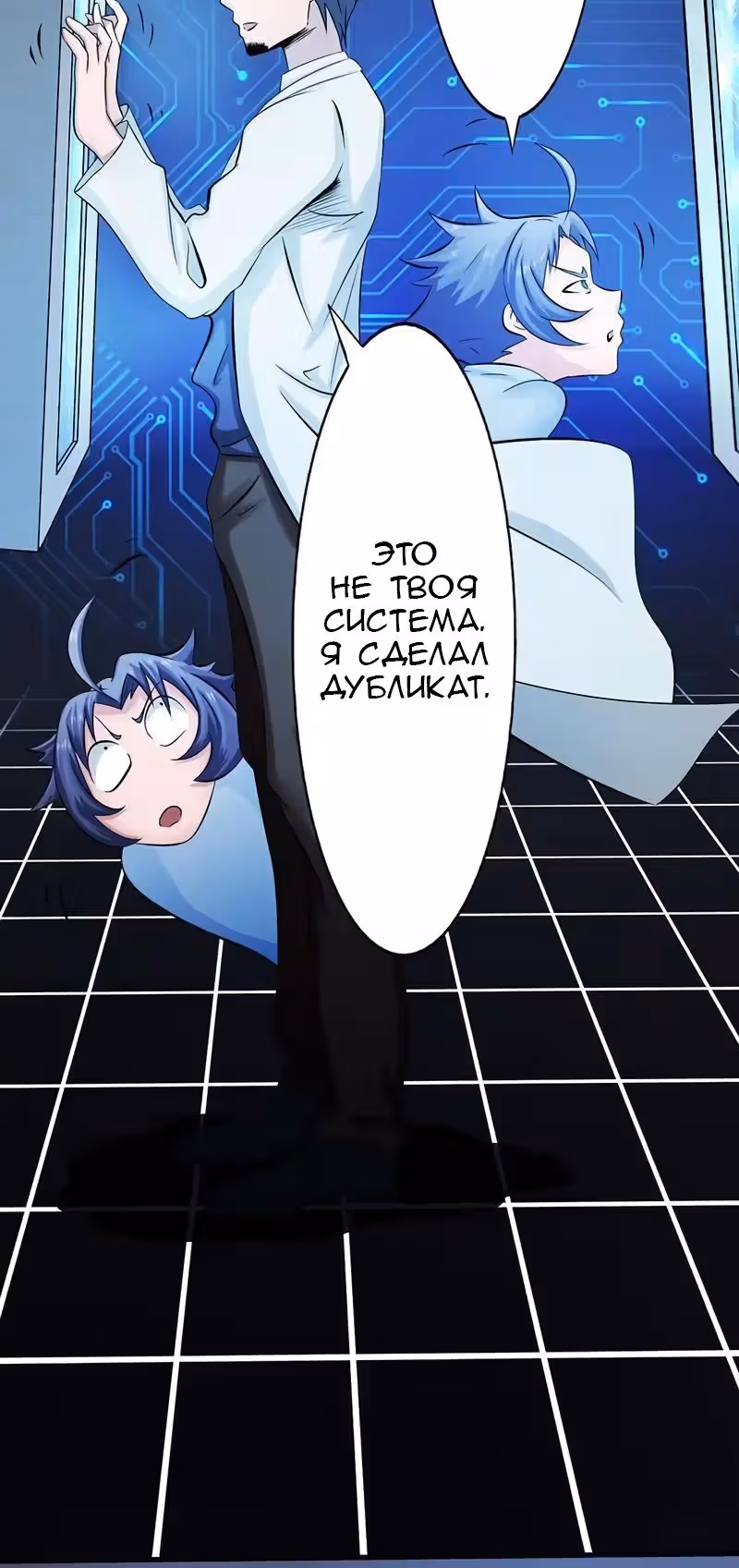Ад, что я открыл — Том 1 · Глава 21, страница 17