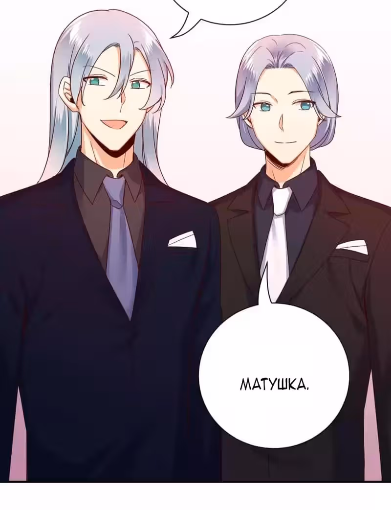 Месть и маленькая сладкая жена. — Том 1 · Глава 135, страница 6