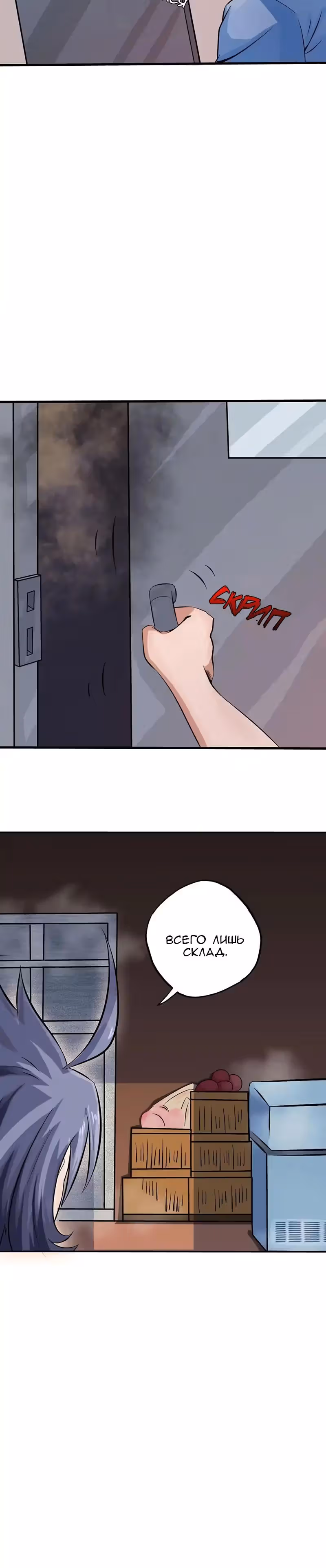 Ад, что я открыл — Том 1 · Глава 22, страница 13