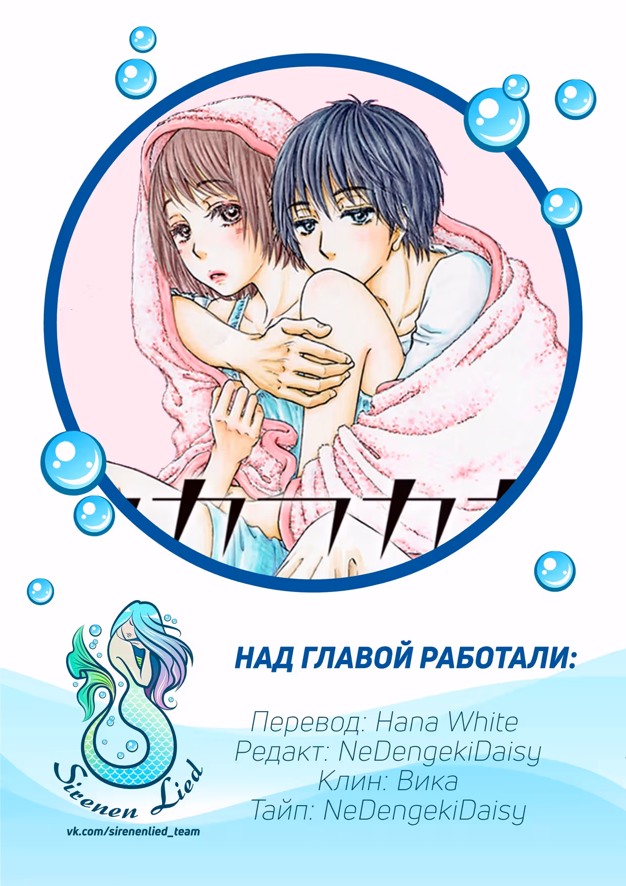 Да или нет? — Том 5 · Глава 21, страница 36
