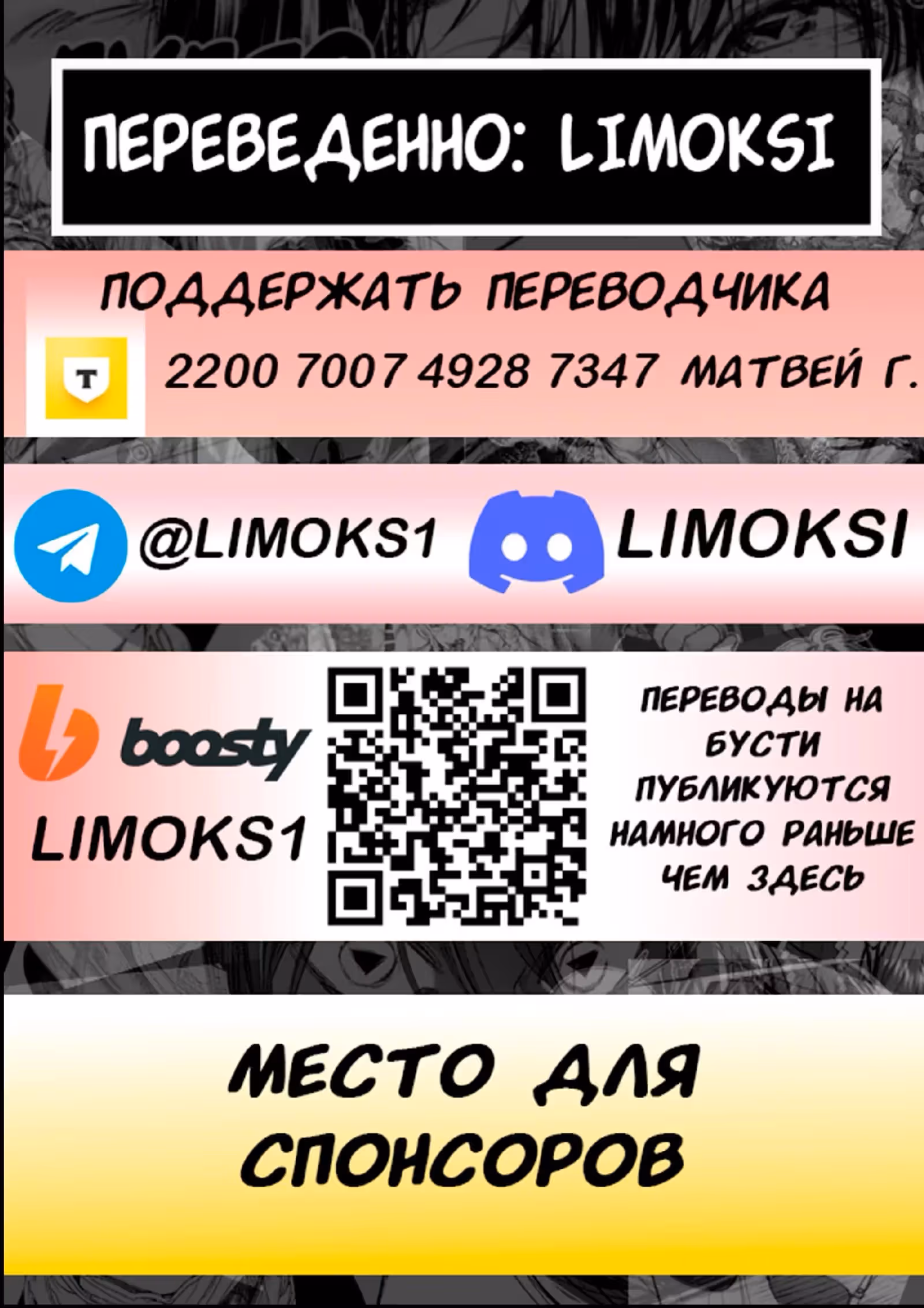 Я не знаю, что делать! — Том 1 · Глава 2, страница 32