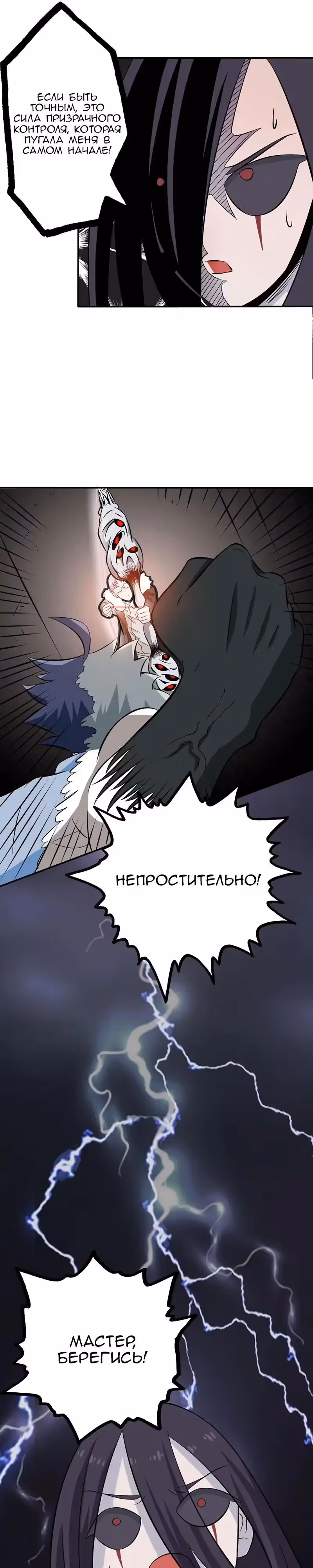 Ад, что я открыл — Том 1 · Глава 23, страница 20