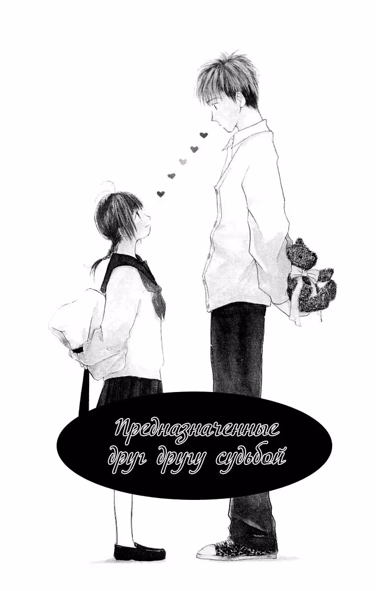 Розовая жемчужина — Том 2 · Глава 10, страница 2