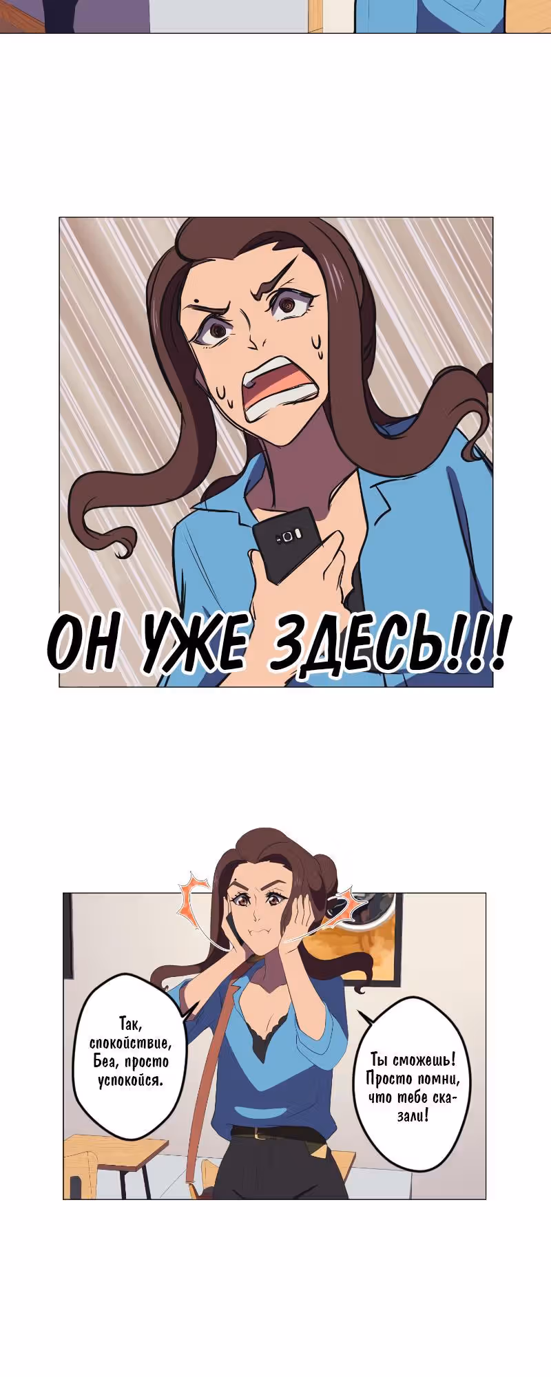Босс — Том 1 · Глава 9, страница 6