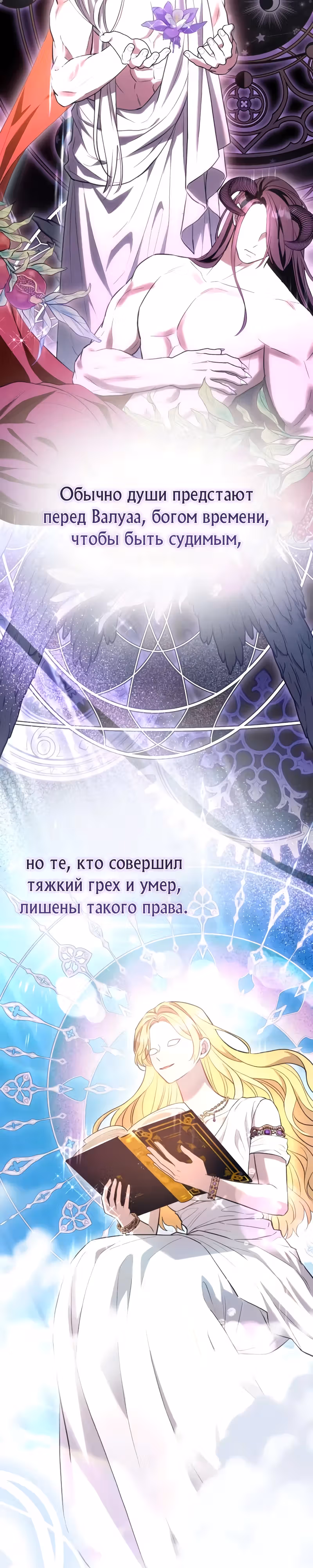 Я императрица, но избегаю императора — Том 2 · Глава 50, страница 30