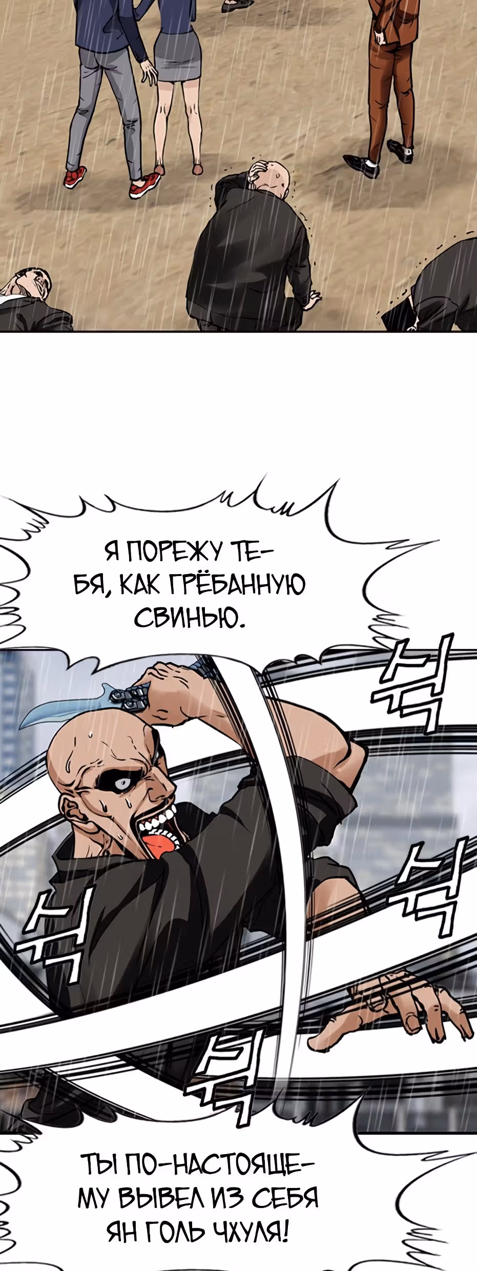 Монарх — Том 1 · Глава 2, страница 20