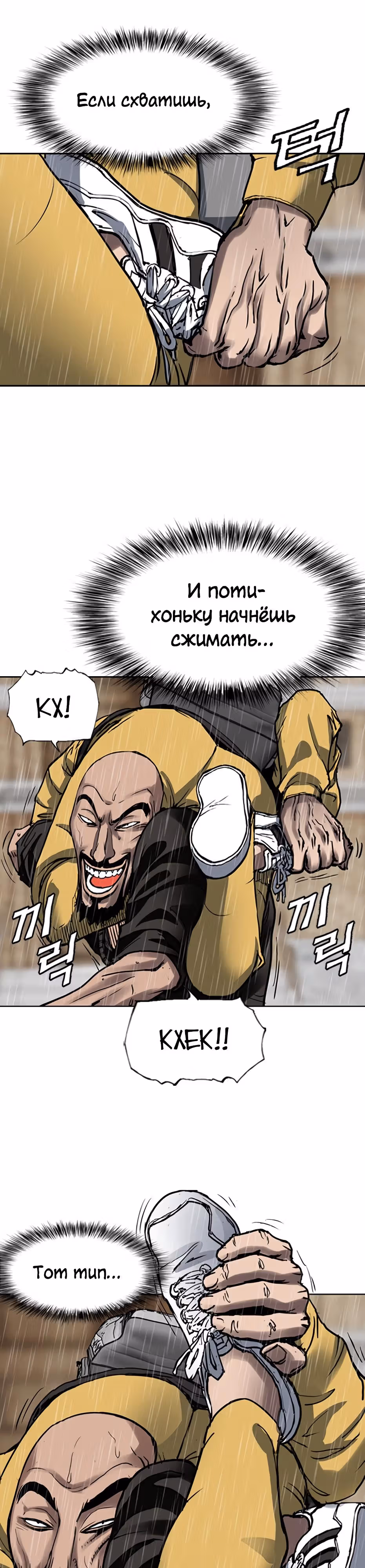 Монарх — Том 1 · Глава 2, страница 27