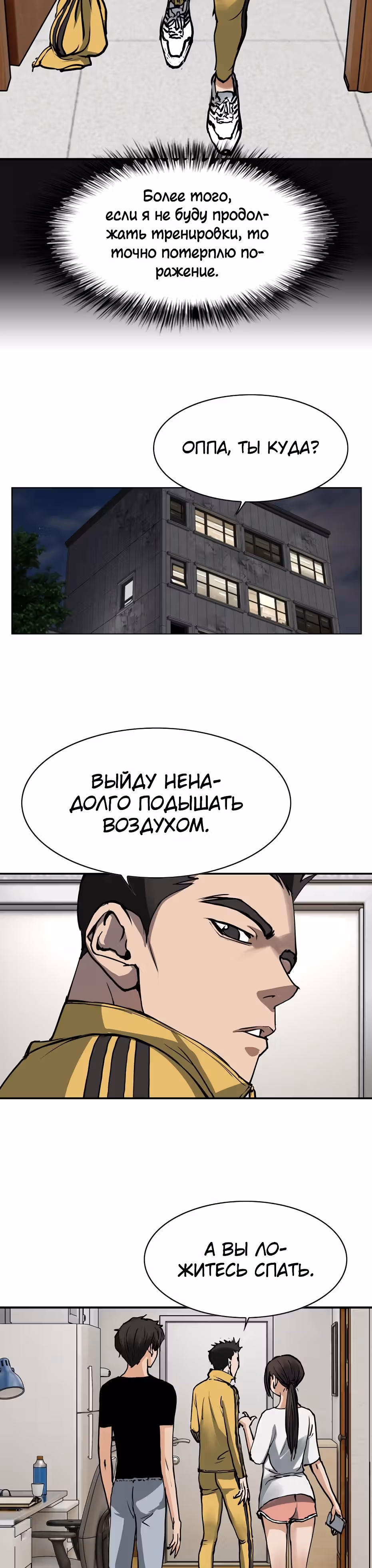 Монарх — Том 1 · Глава 2, страница 44