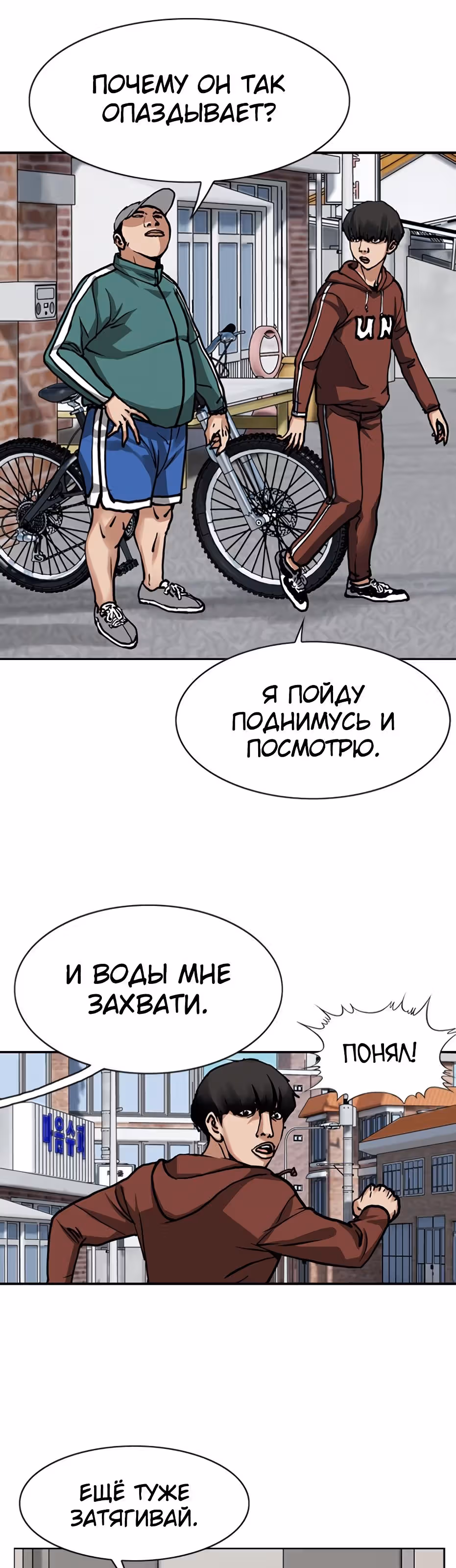 Монарх — Том 1 · Глава 2, страница 52