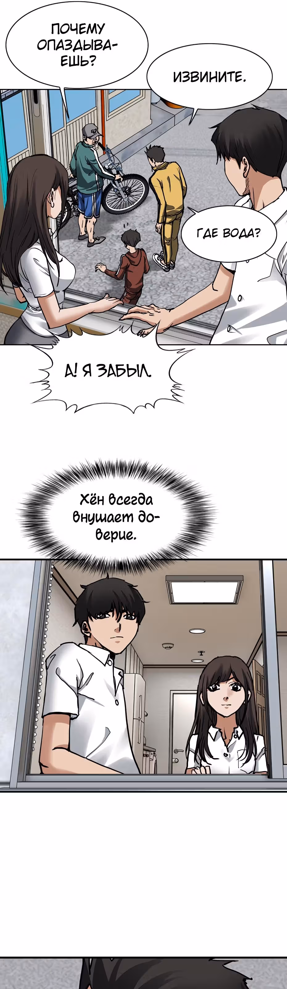 Монарх — Том 1 · Глава 2, страница 58