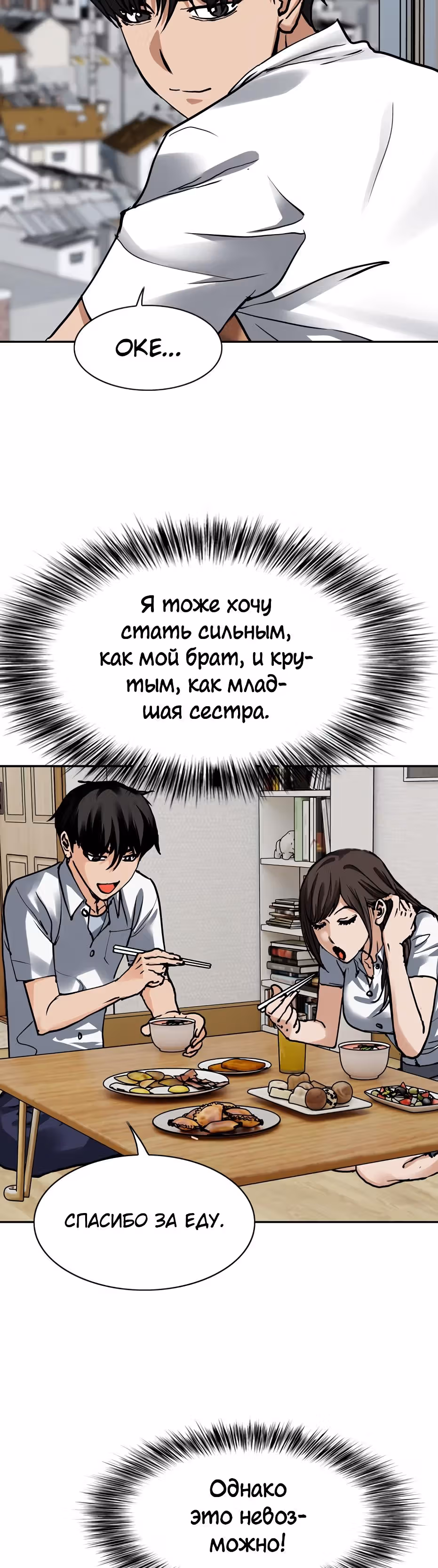 Монарх — Том 1 · Глава 2, страница 62