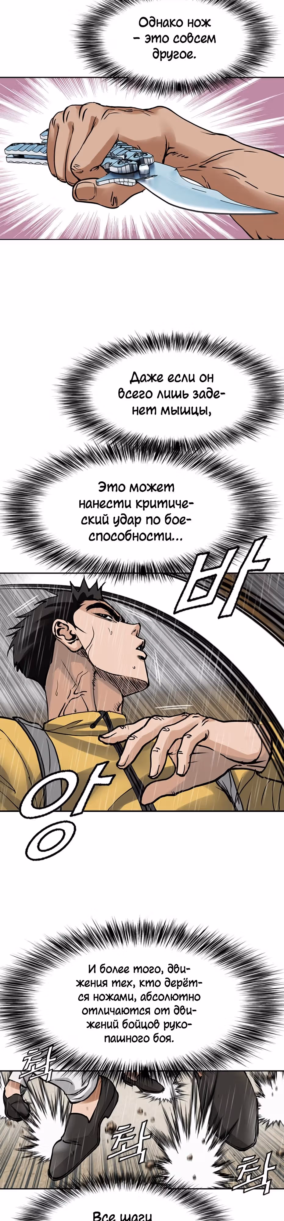 Монарх — Том 1 · Глава 2, страница 9